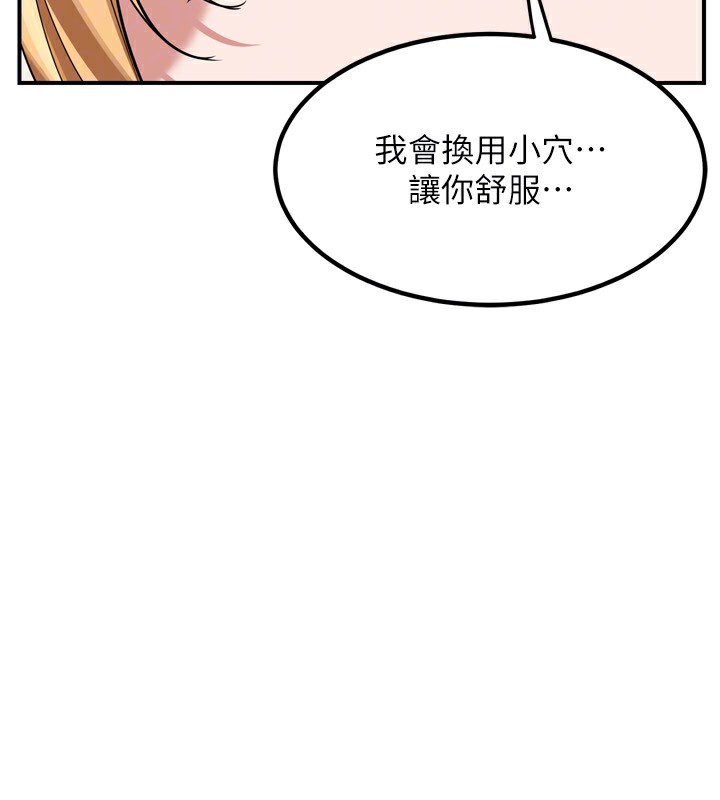 [韩国漫画] 熟女计划书 剧情,OL#[219P]-62