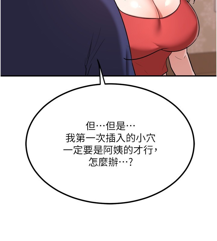 [韩国漫画] 熟女计划书 剧情,OL#[219P]-65