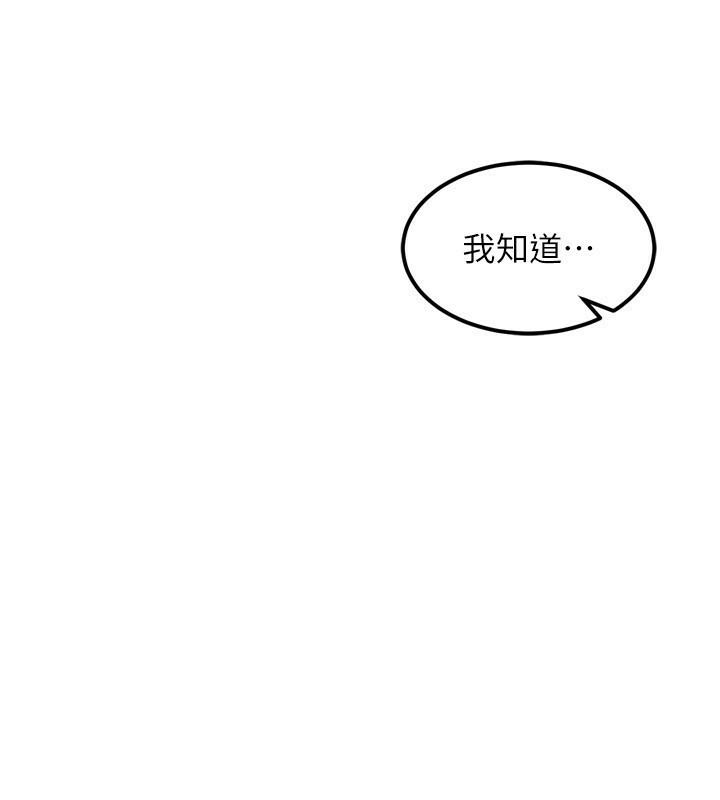 [韩国漫画] 熟女计划书 剧情,OL#[219P]-66