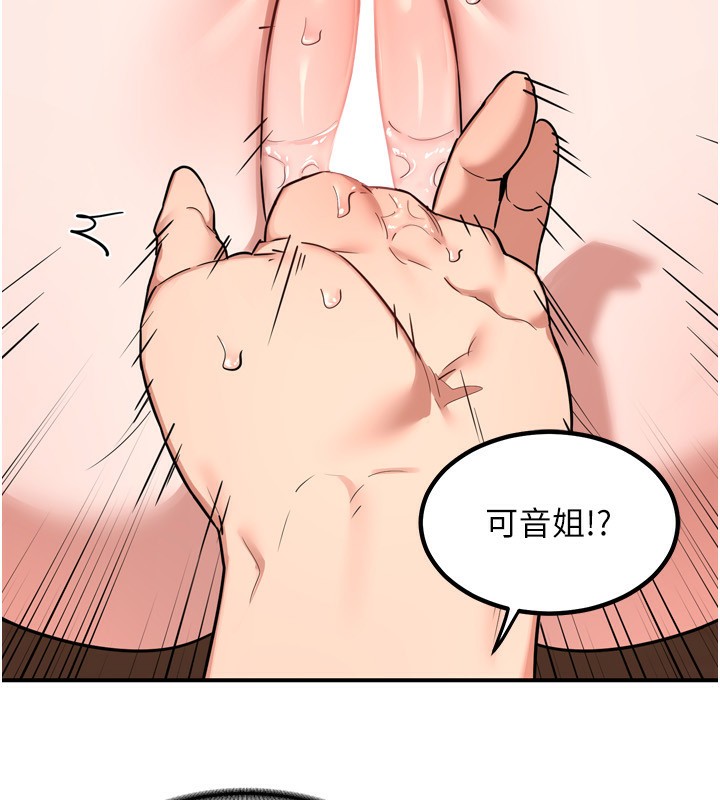 [韩国漫画] 熟女计划书 剧情,OL#[219P]-7