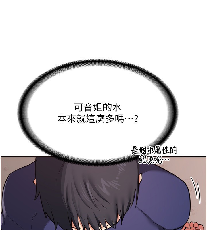 [韩国漫画] 熟女计划书 剧情,OL#[219P]-88