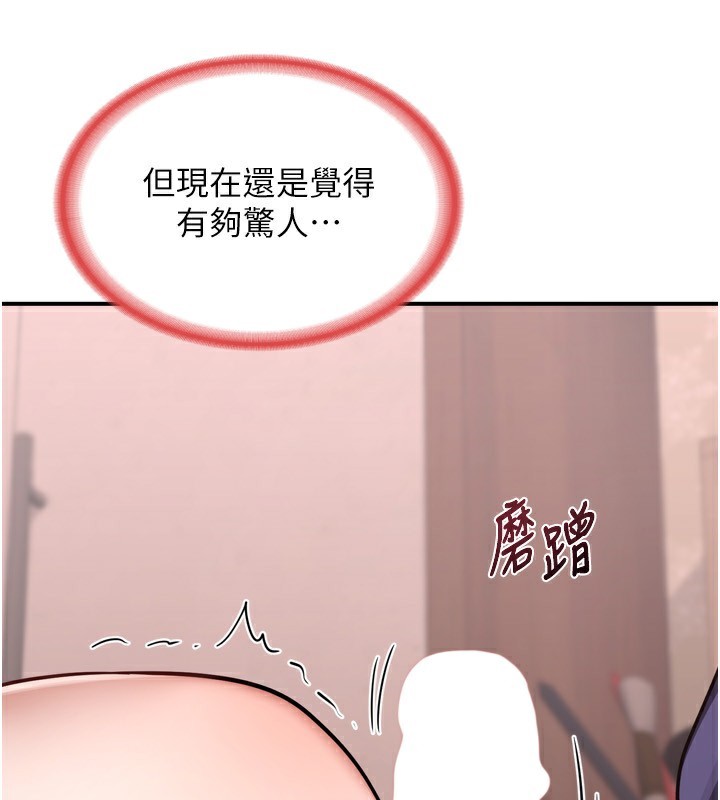 [韩国漫画] 熟女计划书 剧情,OL#[219P]-98