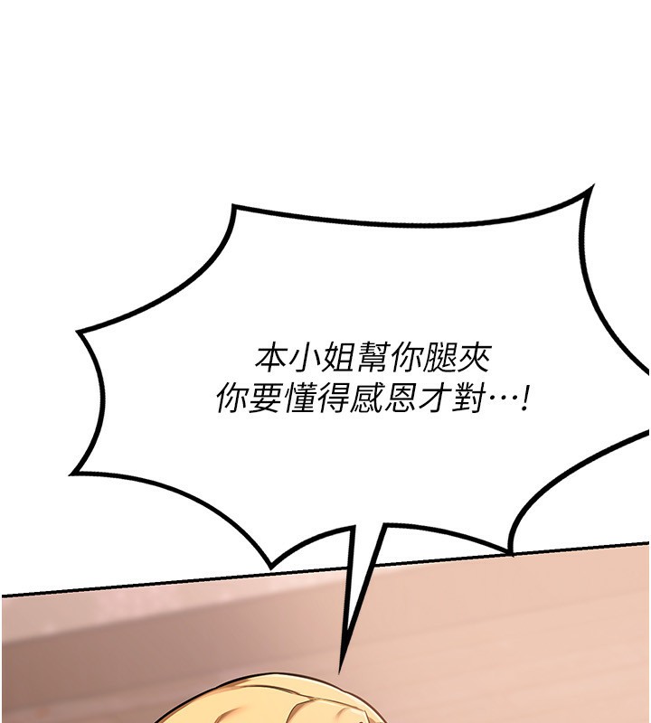 [韩国漫画] 熟女计划书 剧情,OL#[231P]-101