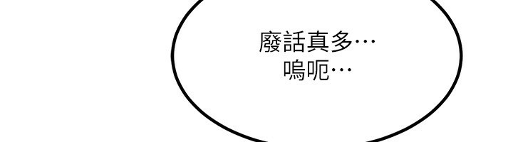 [韩国漫画] 熟女计划书 剧情,OL#[231P]-106