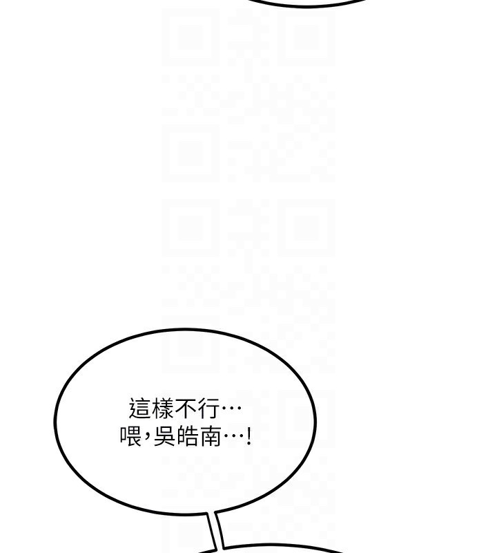 [韩国漫画] 熟女计划书 剧情,OL#[231P]-107