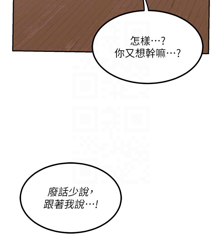 [韩国漫画] 熟女计划书 剧情,OL#[231P]-109