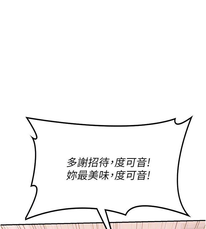 [韩国漫画] 熟女计划书 剧情,OL#[231P]-110