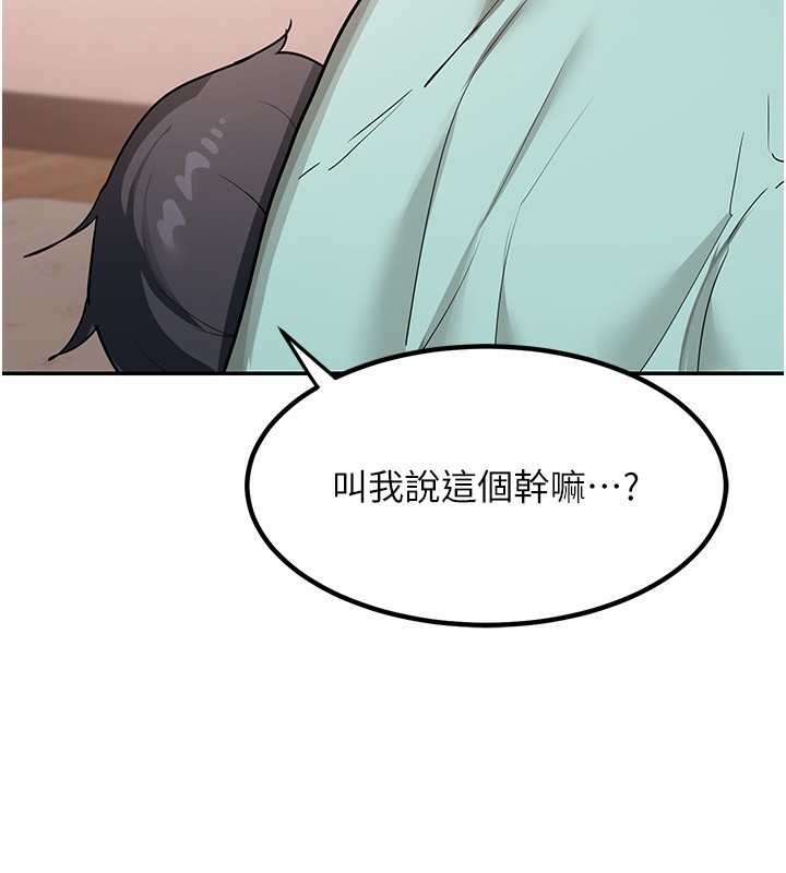 [韩国漫画] 熟女计划书 剧情,OL#[231P]-115