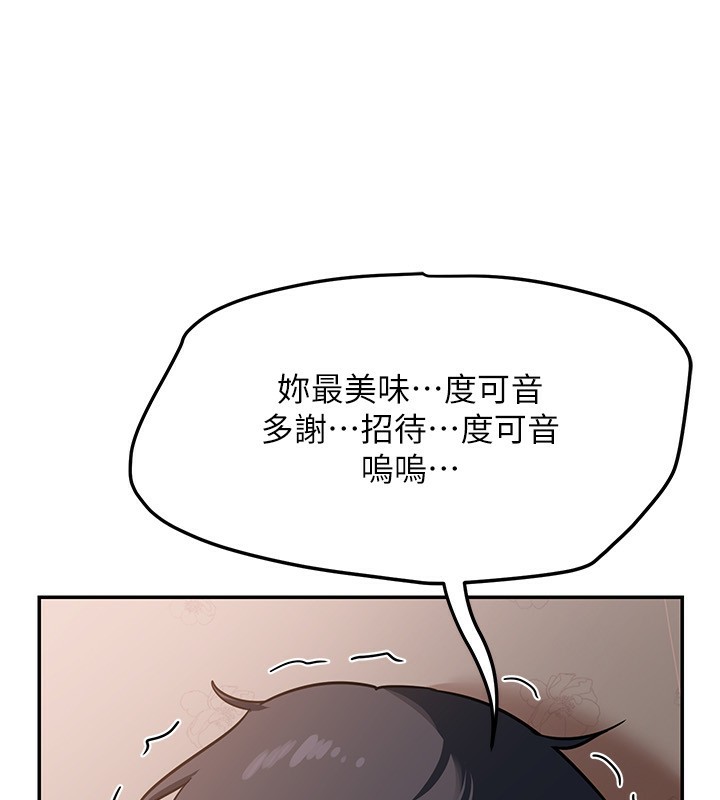 [韩国漫画] 熟女计划书 剧情,OL#[231P]-119