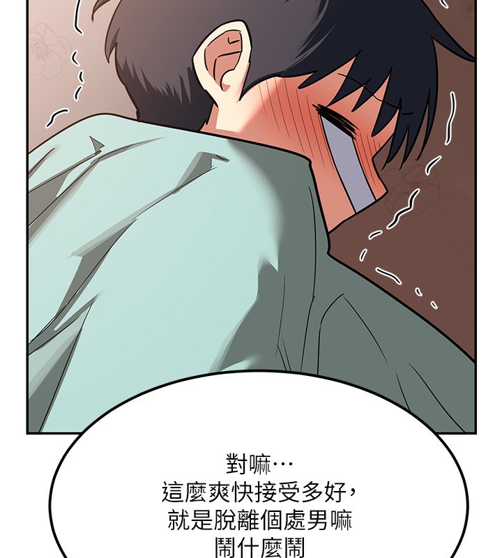[韩国漫画] 熟女计划书 剧情,OL#[231P]-120