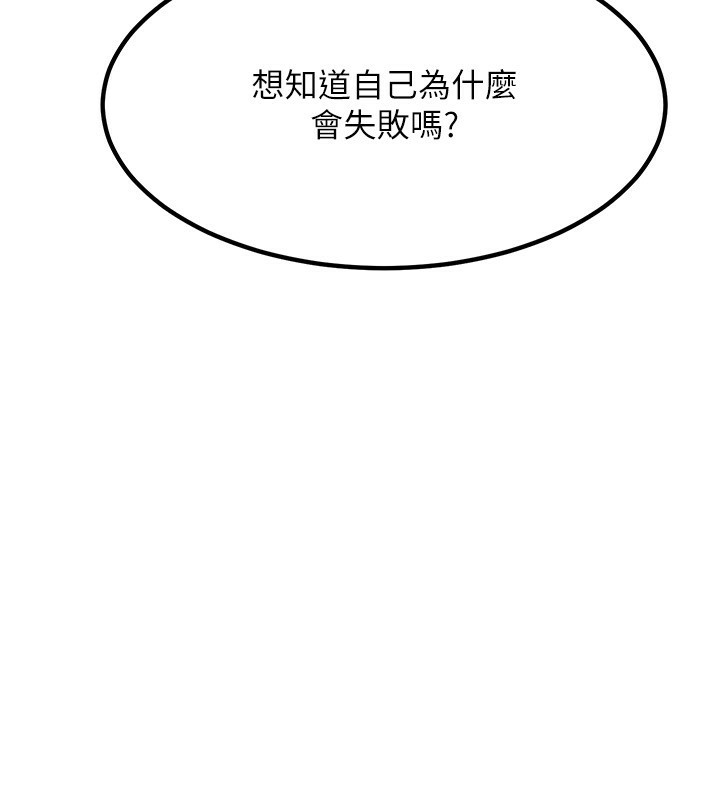 [韩国漫画] 熟女计划书 剧情,OL#[231P]-132