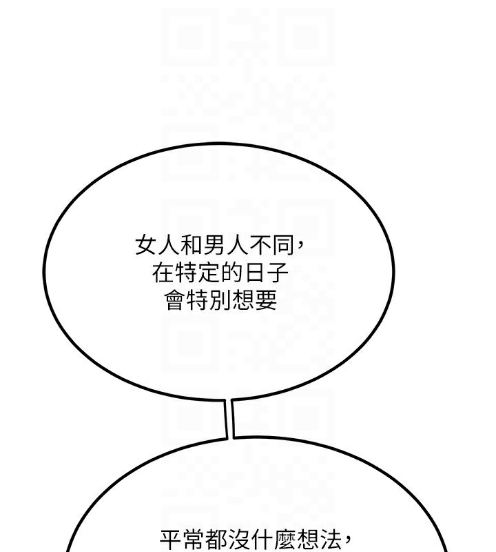 [韩国漫画] 熟女计划书 剧情,OL#[231P]-135