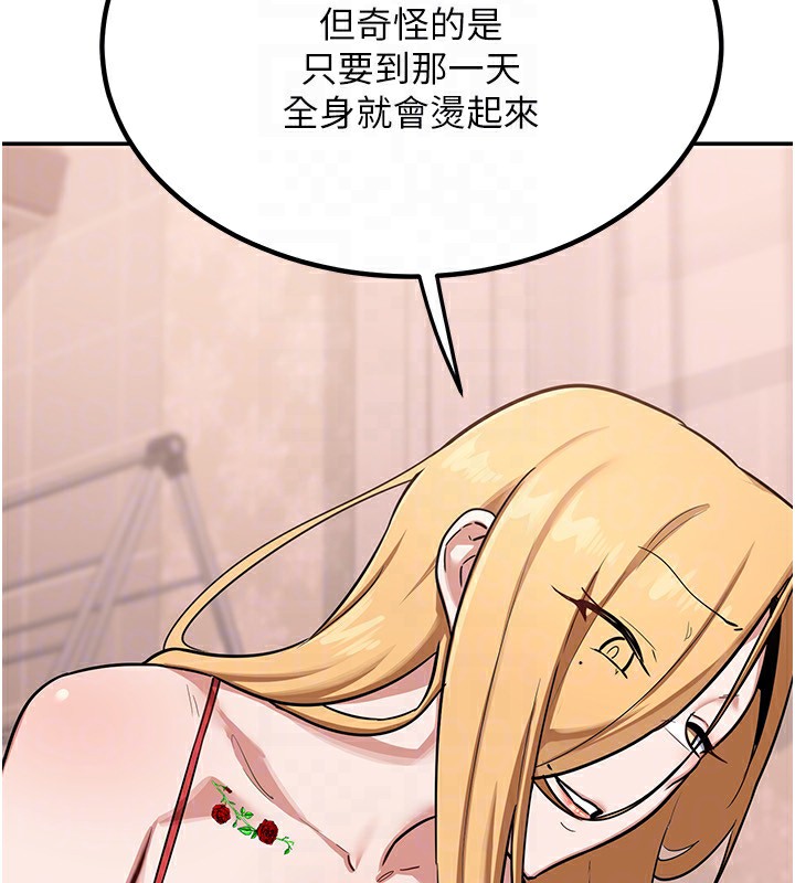 [韩国漫画] 熟女计划书 剧情,OL#[231P]-136