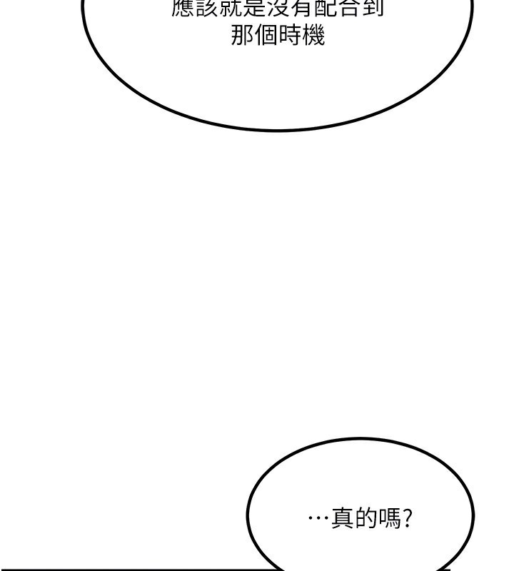 [韩国漫画] 熟女计划书 剧情,OL#[231P]-138