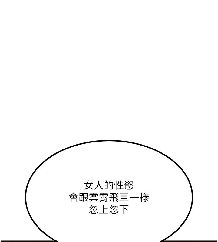 [韩国漫画] 熟女计划书 剧情,OL#[231P]-141
