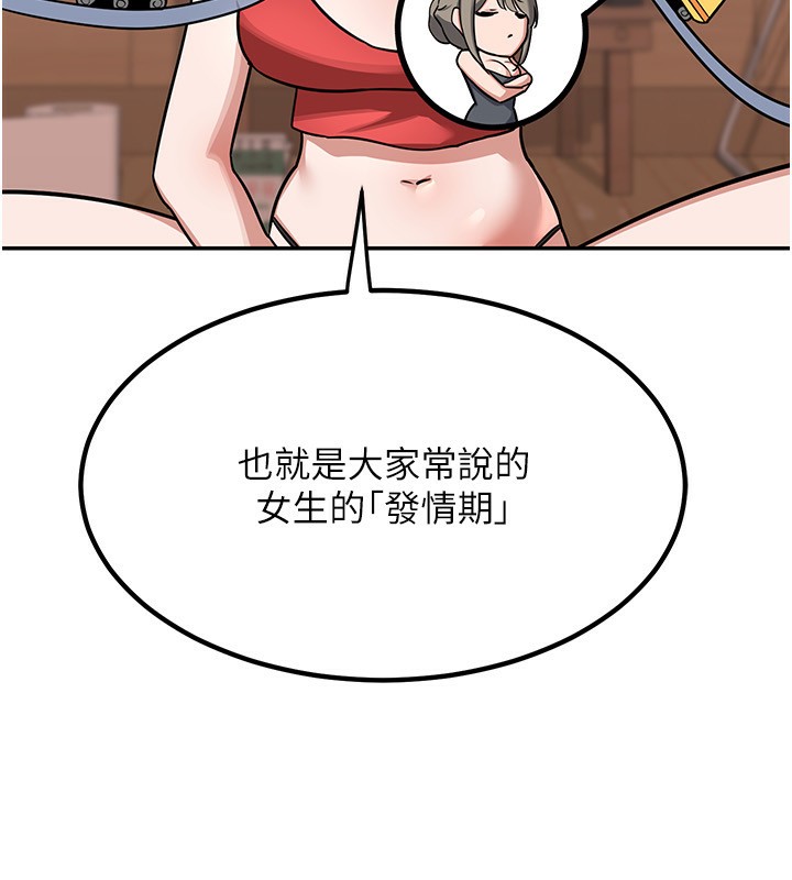 [韩国漫画] 熟女计划书 剧情,OL#[231P]-145