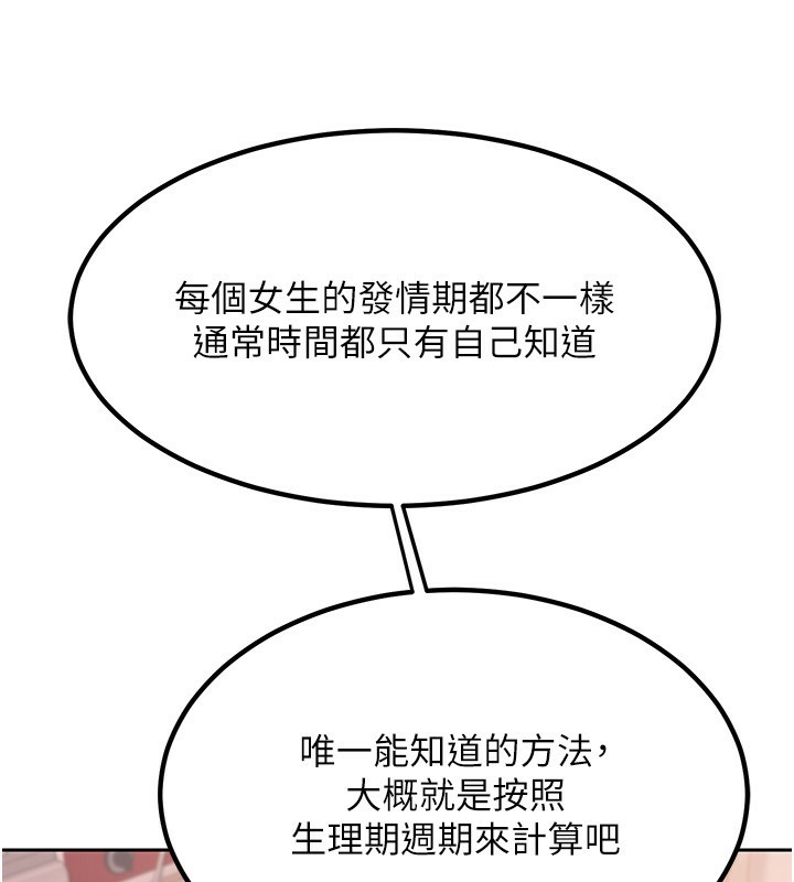[韩国漫画] 熟女计划书 剧情,OL#[231P]-151