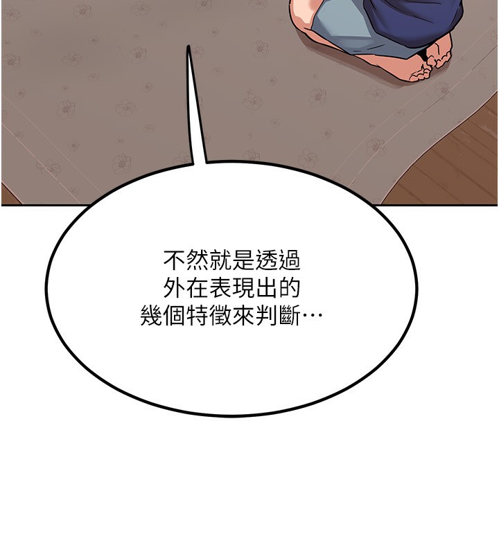 [韩国漫画] 熟女计划书 剧情,OL#[231P]-153