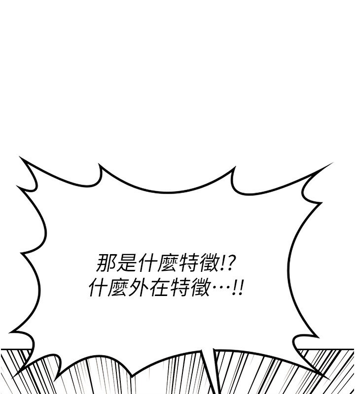 [韩国漫画] 熟女计划书 剧情,OL#[231P]-154