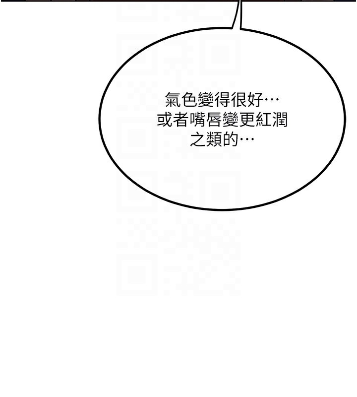 [韩国漫画] 熟女计划书 剧情,OL#[231P]-159