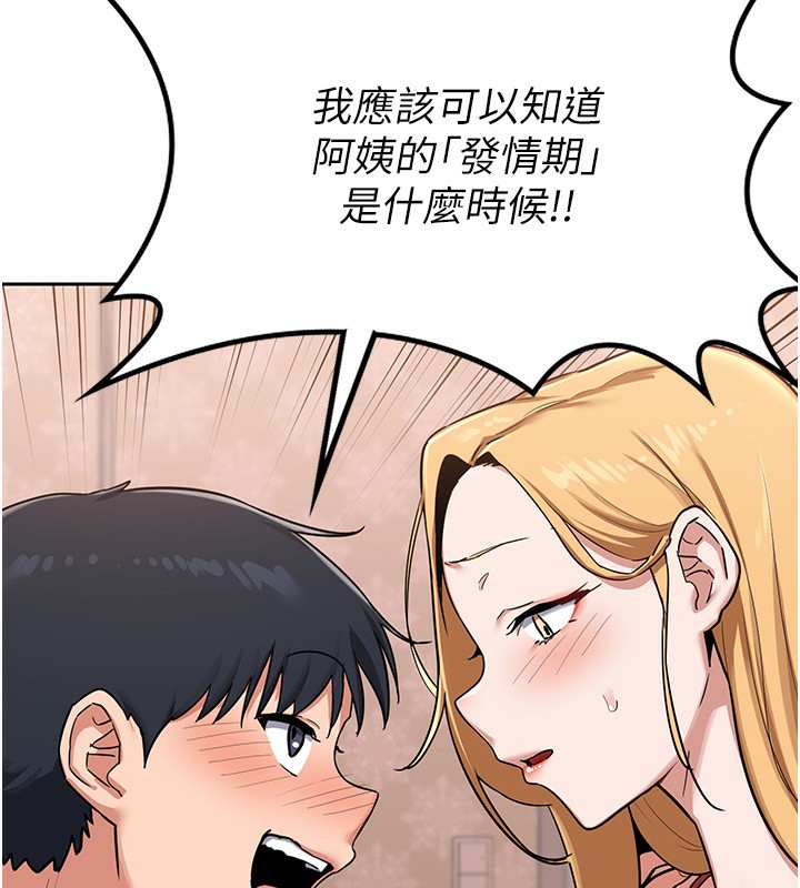 [韩国漫画] 熟女计划书 剧情,OL#[231P]-164