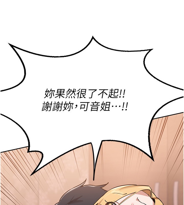[韩国漫画] 熟女计划书 剧情,OL#[231P]-166