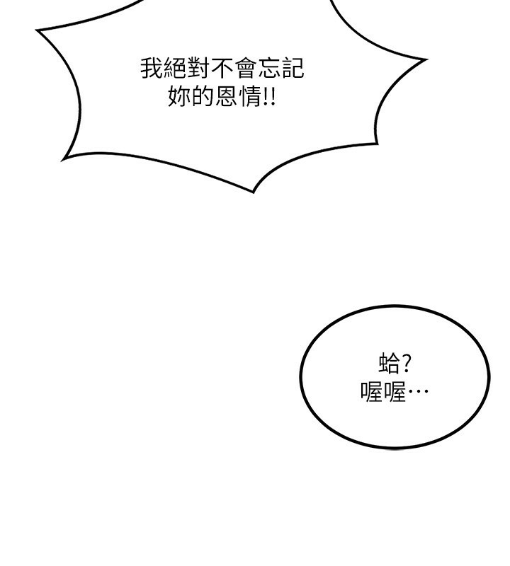 [韩国漫画] 熟女计划书 剧情,OL#[231P]-168