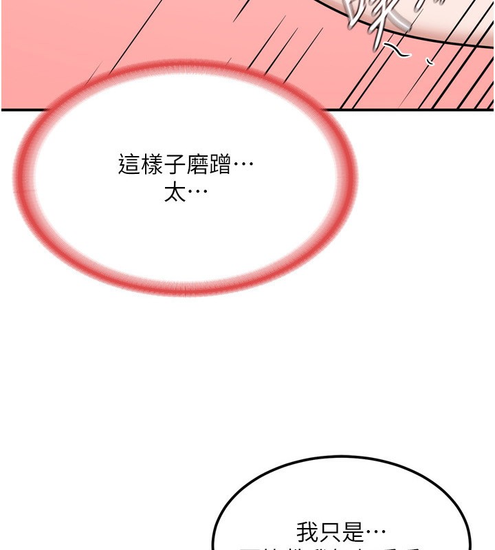 [韩国漫画] 熟女计划书 剧情,OL#[231P]-17