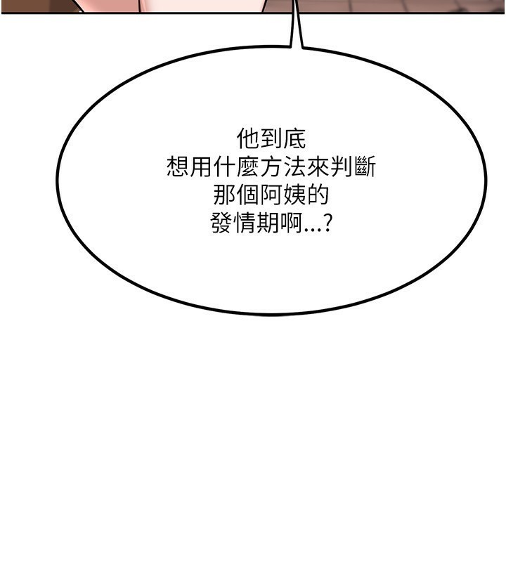 [韩国漫画] 熟女计划书 剧情,OL#[231P]-176
