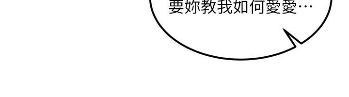 [韩国漫画] 熟女计划书 剧情,OL#[231P]-18