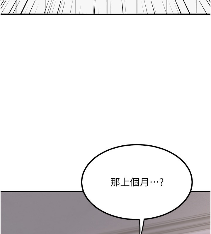 [韩国漫画] 熟女计划书 剧情,OL#[231P]-184