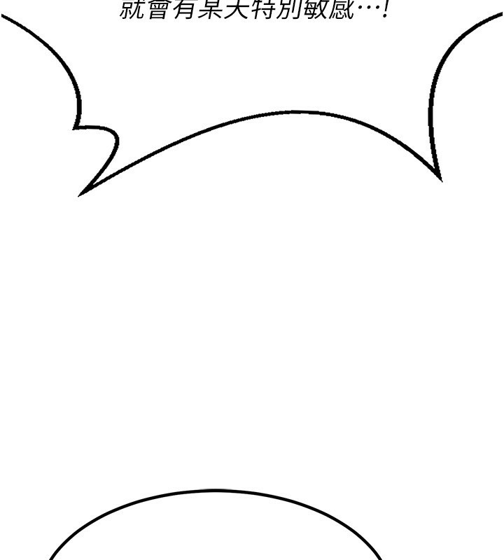 [韩国漫画] 熟女计划书 剧情,OL#[231P]-190
