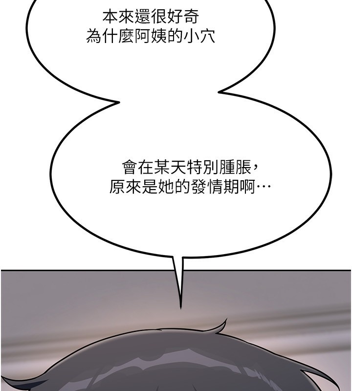 [韩国漫画] 熟女计划书 剧情,OL#[231P]-191