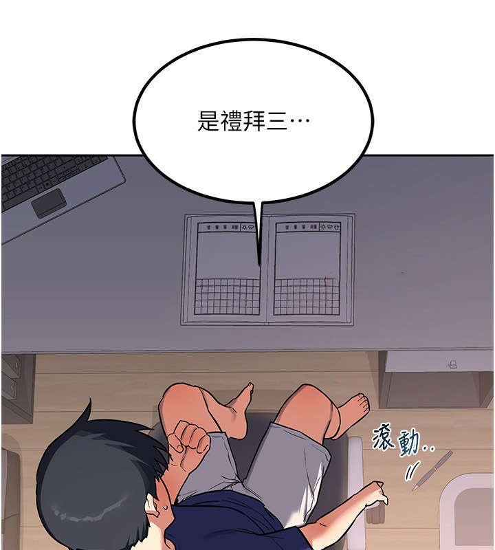[韩国漫画] 熟女计划书 剧情,OL#[231P]-197