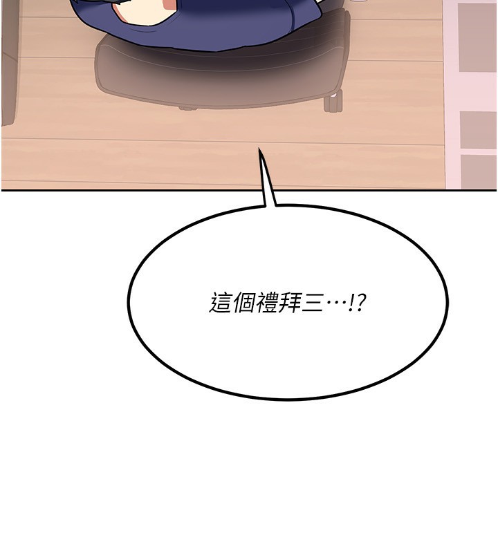 [韩国漫画] 熟女计划书 剧情,OL#[231P]-198