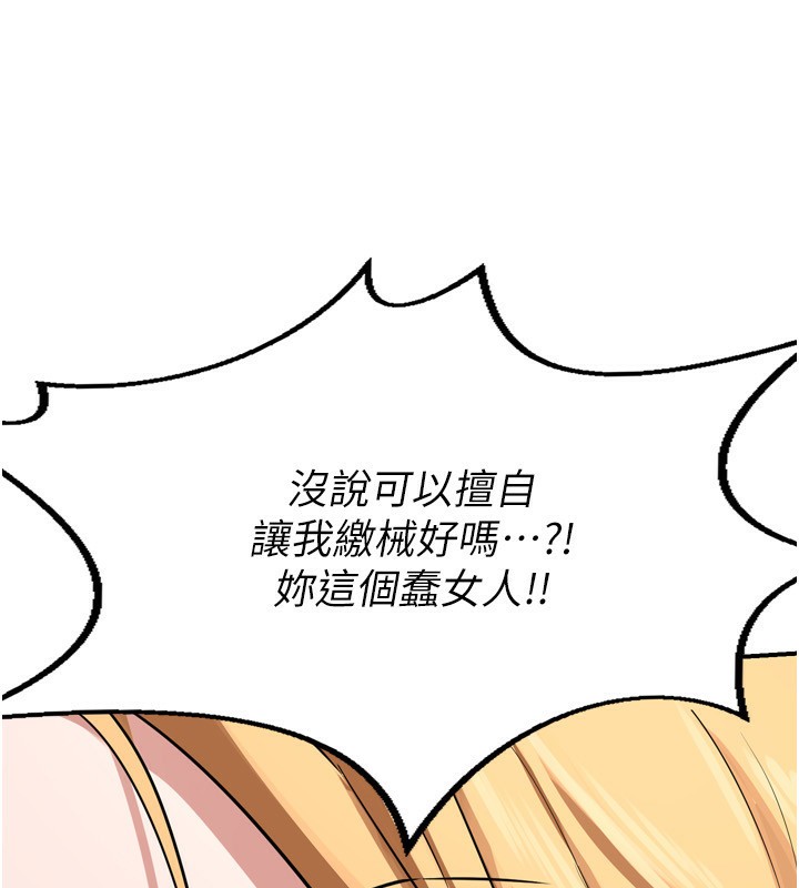 [韩国漫画] 熟女计划书 剧情,OL#[231P]-20