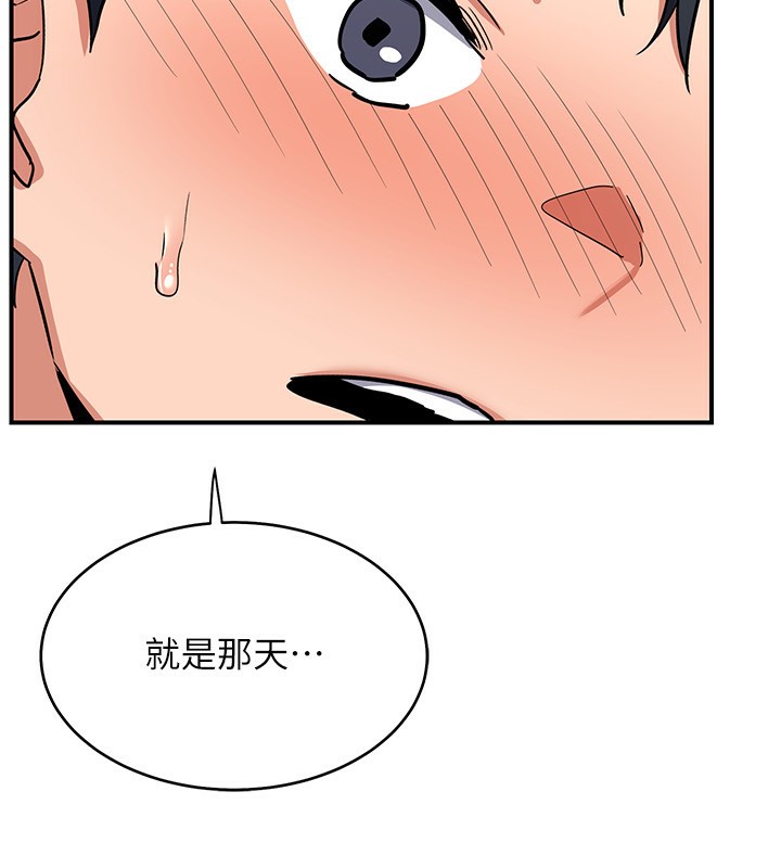 [韩国漫画] 熟女计划书 剧情,OL#[231P]-200