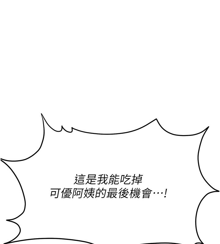 [韩国漫画] 熟女计划书 剧情,OL#[231P]-201