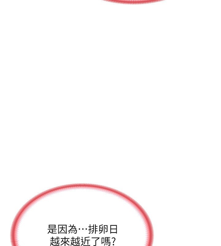 [韩国漫画] 熟女计划书 剧情,OL#[231P]-215