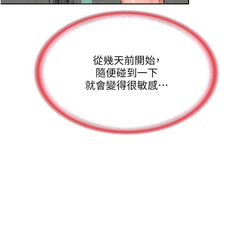 [韩国漫画] 熟女计划书 剧情,OL#[231P]-218