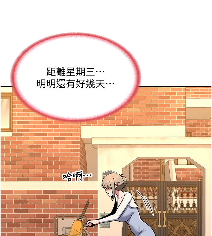 [韩国漫画] 熟女计划书 剧情,OL#[231P]-219