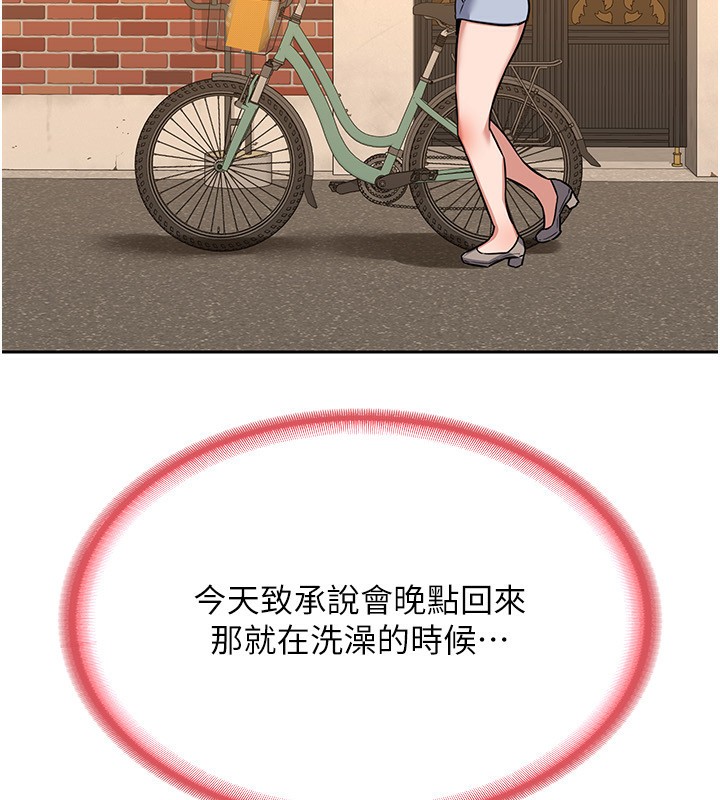 [韩国漫画] 熟女计划书 剧情,OL#[231P]-220