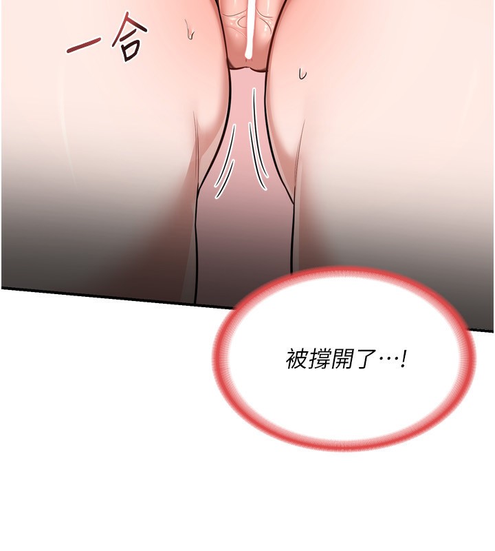 [韩国漫画] 熟女计划书 剧情,OL#[231P]-24