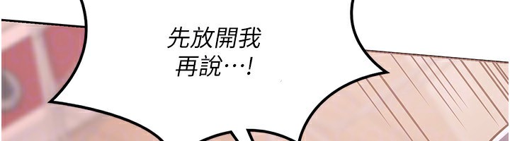 [韩国漫画] 熟女计划书 剧情,OL#[231P]-43