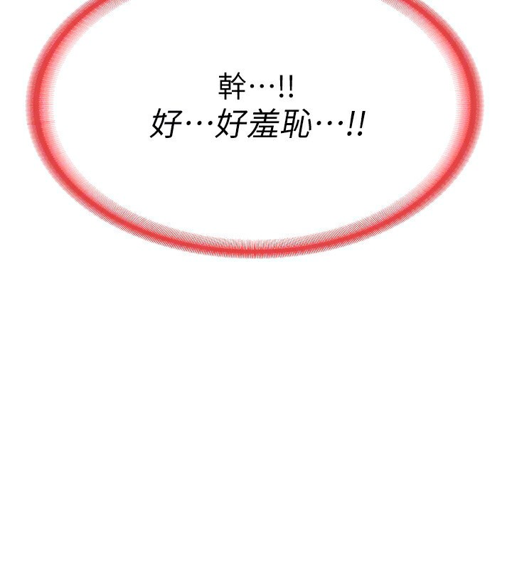 [韩国漫画] 熟女计划书 剧情,OL#[231P]-60
