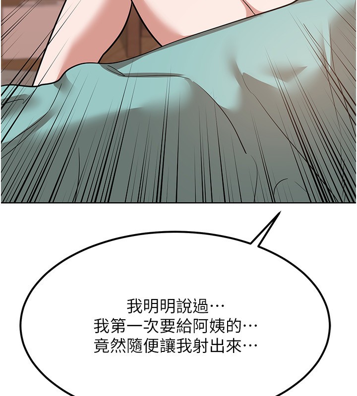 [韩国漫画] 熟女计划书 剧情,OL#[231P]-96