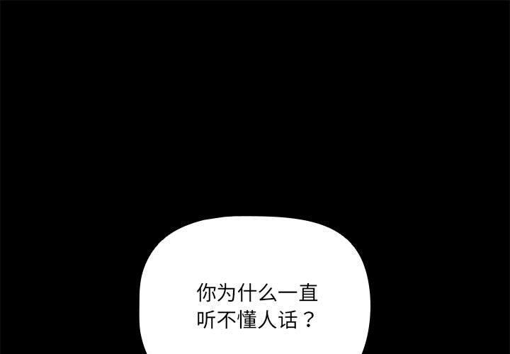 [韩国漫画] 幸福来得太突然 剧情,职场#[252P]-1