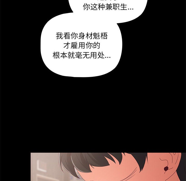 [韩国漫画] 幸福来得太突然 剧情,职场#[252P]-10