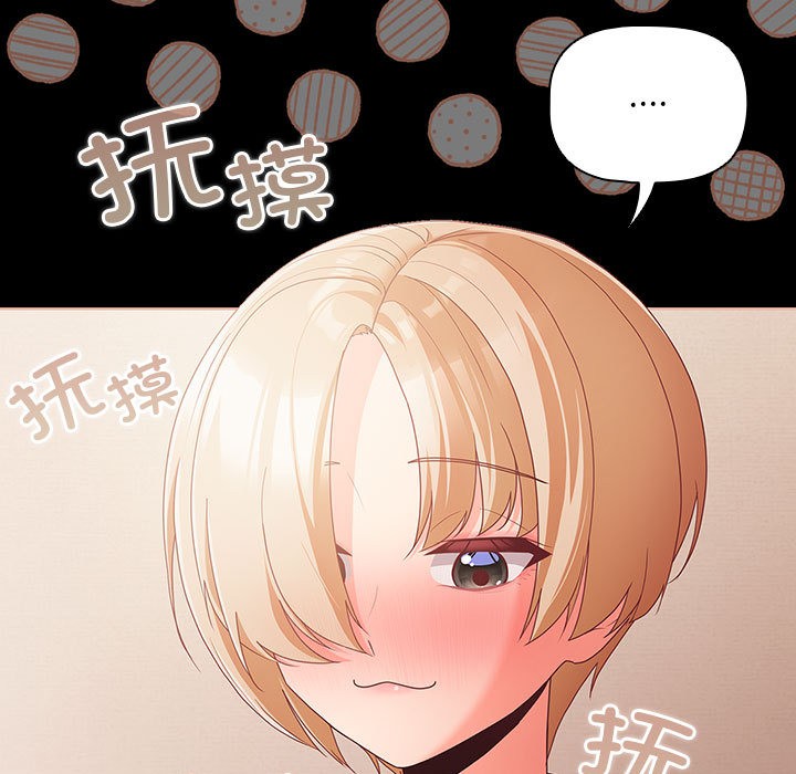 [韩国漫画] 幸福来得太突然 剧情,职场#[252P]-101