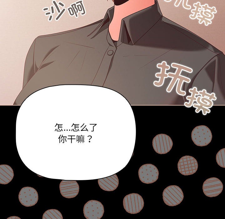 [韩国漫画] 幸福来得太突然 剧情,职场#[252P]-102